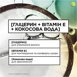 Мус-автозасмага Garnier Ambre Solaire з вітаміном Е і кокосовою водою для шкіри тіла та обличчя 200 мл - мініатюра 13