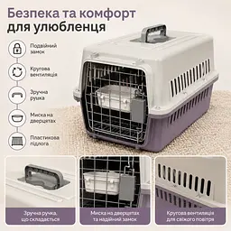 Переноска для котів і собак до 12 кг 48×32×30 - вентильована з комплектом (підвісна миска та пластикова підлога) KT8002003