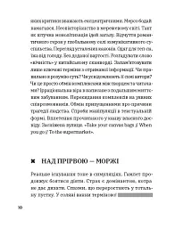 Таргани - Ксенія Мейта - мініатюра 9