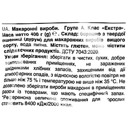 Макаронні вироби Grano Nativo Мушлі 400 г - мініатюра 3