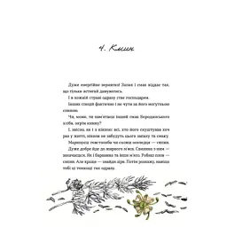 Книга 69 спецій для Серця - Андрій Гудима Видавництво Старого Лева (9789664481714) - мініатюра 10