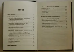 Легіонерський канон - - мініатюра 2