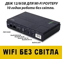 Джерело безперебійного живлення для роутера та мережевого обладнання 20000mAh XPRO DC1019P (49232-DC1019P_1740) - мініатюра 3