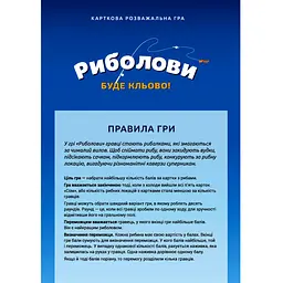 Гра настільна Така Мака Риболови (150001-UA) - мініатюра 12