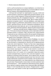 Чотири тисячі тижнів. Тайм-менеджмент для смертних - мініатюра 10