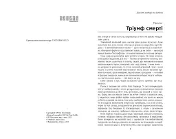 Підземний світ - мініатюра 3