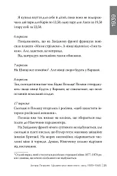 Щоденники воєнного часу. 1939–1945 - Астрід Ліндґрен - мініатюра 6