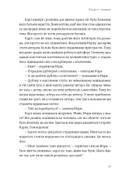 Я це зможу! Три слова, які змінюють наше життя - мініатюра 6