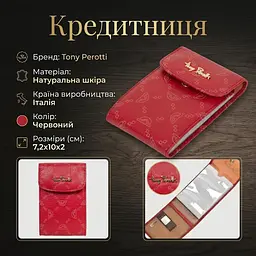Кредитниця Tony Perotti Luxury 1703 rosso (90347) Червона - мініатюра 3