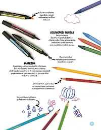 Дитяча книга Жорж Каваї. Лапусики - Анжела Нґуєн (Z103027У) - мініатюра 6