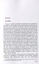 Боснія в лімбі - мініатюра 7