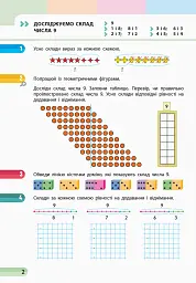 Математика. 1 клас. Навчальний зошит. У 4 частинах. Частина 2 - мініатюра 3