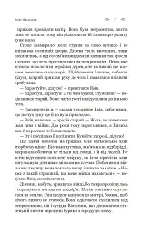 Холодний вітер перемін - Ніна Фіалко - мініатюра 6