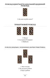Таро Оригінал 1909 - мініатюра 7