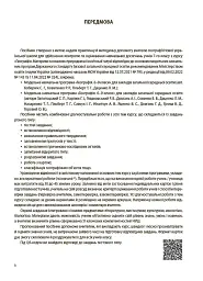 Оцінювання. Географія. Материки та океани. УСІ діагностувальні роботи. 7 клас - мініатюра 2