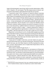 Напис на воді. Кривавий шторм. Книга 1 - Йон Айвіде Ліндквіст - мініатюра 4