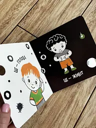 Моя контрастна книжка. Моє тіло А1703005У - мініатюра 3