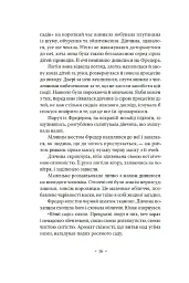 Метрополіс - Теа фон Гарбу - мініатюра 9