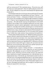 Філософія Toyota. 14 принципів управління провідної компанії світу - Джеффрі Лайкер - мініатюра 8