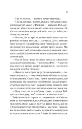 Просто якась дурна історія кохання - Кейтлін Дойл - мініатюра 5