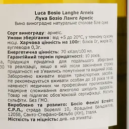 Вино Luca Bosio Langhe Arneis 13.5% біле сухе 0.75 л - мініатюра 4