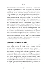 Арво Пярт. З тиші - мініатюра 8