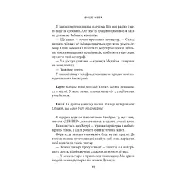 Книга Вище неба. Місто вітрів. Книга 1 - Ліз Томфорд КСД (9786171512078) - мініатюра 3