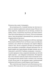 Уроки грецької - мініатюра 20
