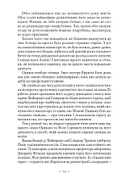 Книжкова баржа - мініатюра 9