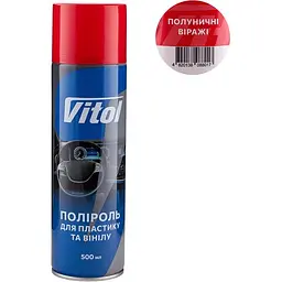 Поліроль для пластику та вінілу Vitol Полуничні віражі 500 мл (088017) - мініатюра 3