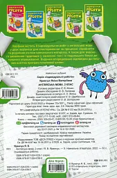 Індивідуальні роботи. Англійська мова. 2 клас - мініатюра 2