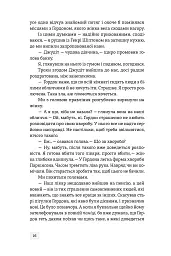 Банкір - Дік Френсіс - мініатюра 10