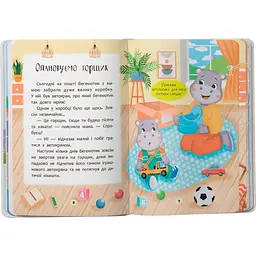 Дитяча книга Crystal Book Казочки для найменших. Казочки-привчалки. Учуся ходити на горщик - Ольга Юровська (F00031975) - мініатюра 2