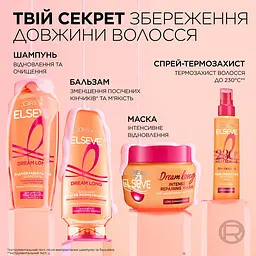 Спрей-термозахист L'Oreal Paris Dream Long для довгого, пошкодженого волосся 150 мл - мініатюра 5
