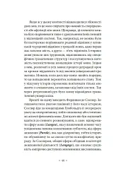 Лакан. Вступ до структурного психоаналізу - мініатюра 14