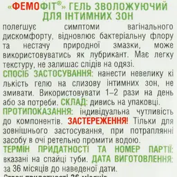Гель Фемофіт для інтимних зон зволожувальний 50 мл - мініатюра 5