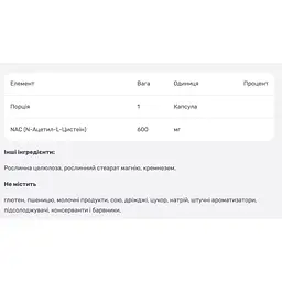 N-Ацетил-L-Цистеїн Solgar 600 мг 60 вегетаріанських капсул - мініатюра 3