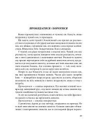 Дієсловник війни - Юлія Ємець-Доброносова - мініатюра 12