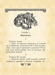 Вислови - мініатюра 4