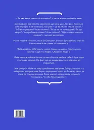 Книжка, яку я [не] писала - мініатюра 2