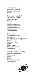 Галілей - мініатюра 10