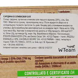 Сардина Rizzoli в оливковій олії 120 г - мініатюра 3