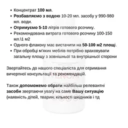 Мікрокапсульований засіб Venom. Від мух, комарів та кліщів. Без Запаху. Концентрат - мініатюра 5