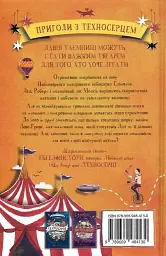 Небоцирк - мініатюра 2