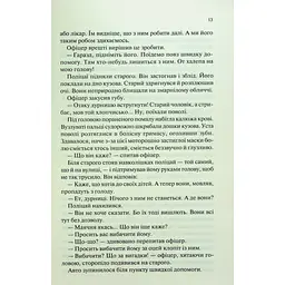 Книга Люби ближнього твого - Еріх Марія Ремарк КСД (9786171520240) - мініатюра 12