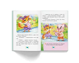 Корисні казки Кристал Бук Як подолати страхи? (F00030095) - мініатюра 8