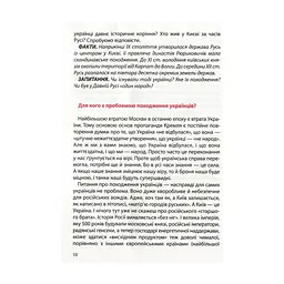 Книга Український націоналізм - Кирило Галушко А-ба-ба-га-ла-ма-га (9786175851173) - мініатюра 7