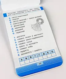 Мобілка. Мобільний тренажер Людина і світ. Моя країна — Україна - - мініатюра 10
