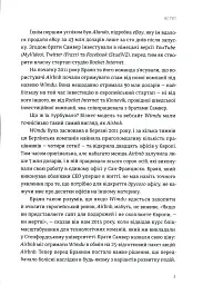 Бліцмасштабування - мініатюра 12