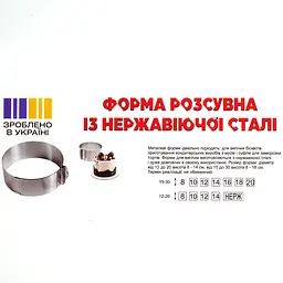 Форма-рамка для торту Fackelmann розсувна D 16-31 см (610004) - мініатюра 4